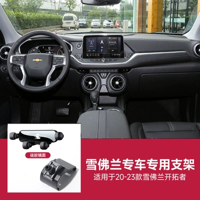 Car phone holder – for Chevrolet Kowoz/Cruze/Mai - 20-23-chevrolet-trailblazer
