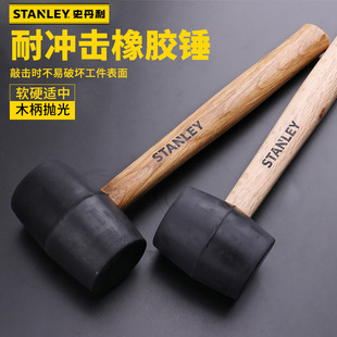 Stanley shockproof rubber hammer rubber hammer leather Hammer installation floor marble STHT57516-8-23