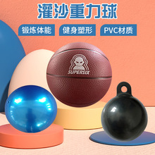 瑜伽灌沙球哑铃灌沙球力量训练重量球软式重力球PVC健身实心球