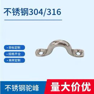 Stainless steel 304 camel back U-shaped small handle yacht bow handle fixed door handle marine hardware pull buckle