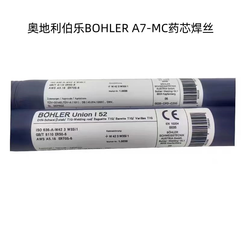 奥地利伯乐BOHLER A7-MC药芯焊丝EC307进口电焊丝1.2 1.6mm