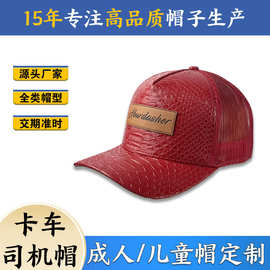 美式复古字母皮标网格棒球帽男夏季透气皮革帽子可调节卡车司机帽