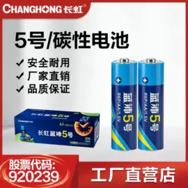 锂电池;干电池;纽扣电池