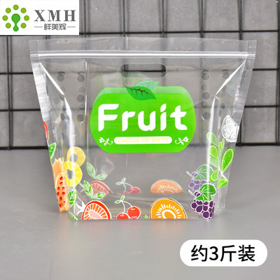 超市水果礼品包装袋透明自封手提塑料保鲜袋高档一次性拉链封口袋|undefined
