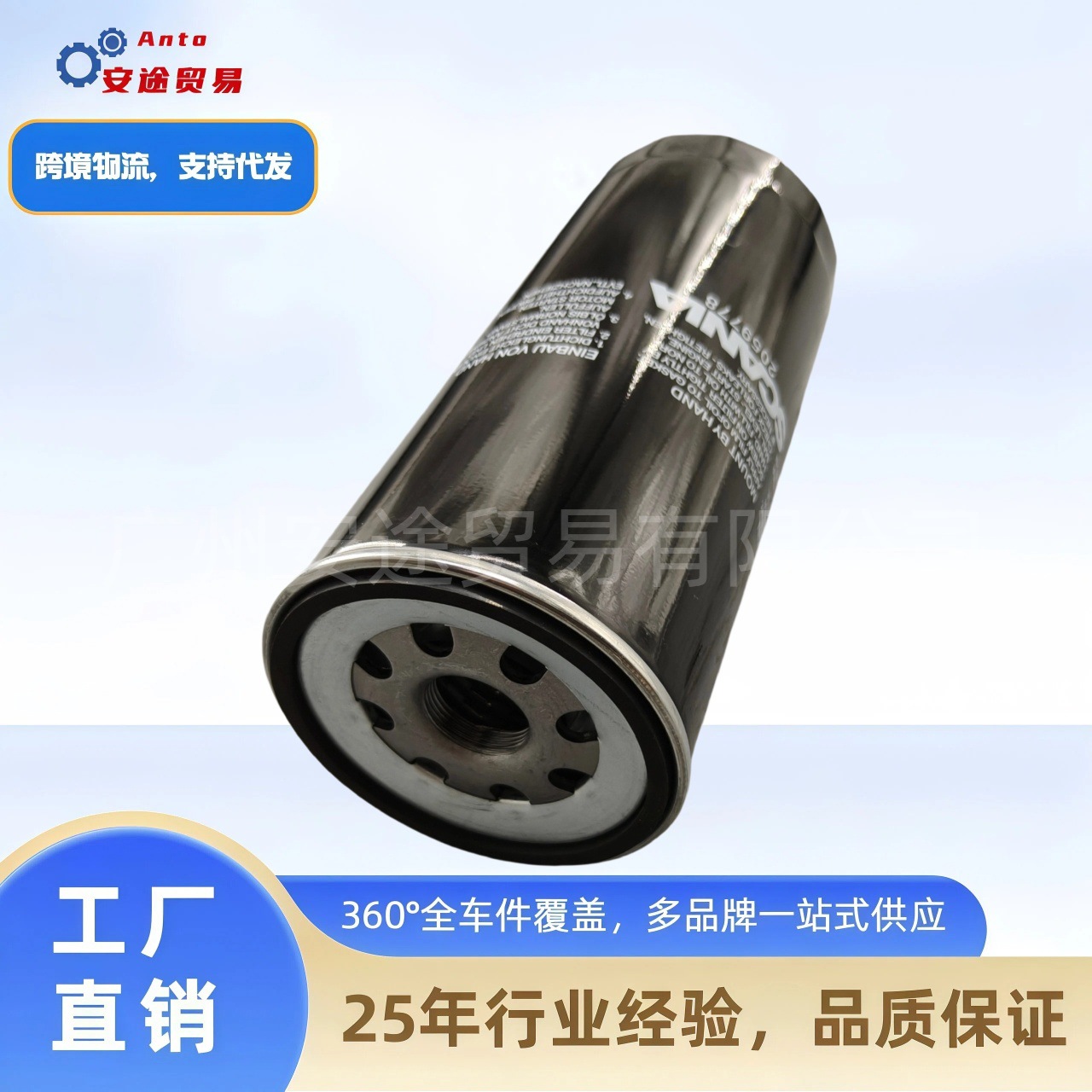 Scania yuk mashinalari uchun moy filtrlari 1347726 2059778 2077885