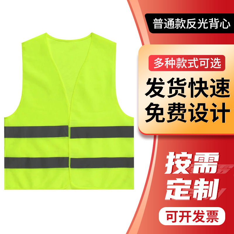 Reflective Vest Construction Construction Site Sanitation Night Traffic Safety Reflective Vest Reflective Clothing Printing