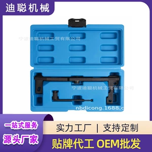Directly from the Manufacturer, Suitable for the New Citroën C3 1.0 1.2t Timing Tool, Engine Timing Tool