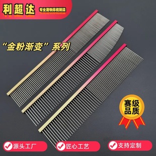 2025 New Pet Grooming Comb for Golden Retrievers, Teddy Dogs, and Cats, Specialized for Grooming and Styling, Exclusively for Cross-Border Sales