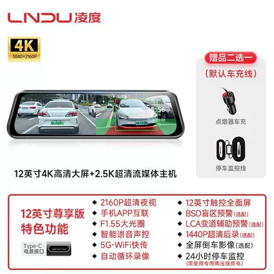 Driving recorder | Camera 2026 New Model - single-lens-intelligent-voice-control-app-interconnection-optional-25k-rear-recording-blind-spot-warning-12inch-extreme-edition-32g-card