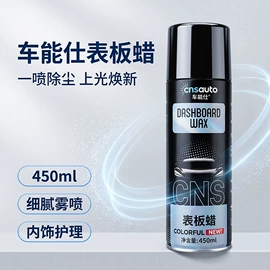 清洗/养护剂;车釉车漆镀膜;多用途清洁剂