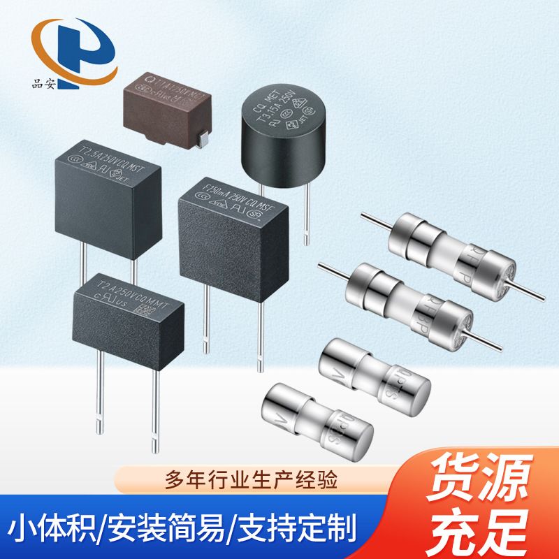MST电流保险丝管T2.5A保险丝 1A/250V方型塑封保险丝电阻保险丝管