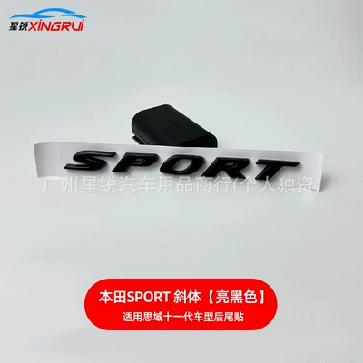 Car Logos, Steering Wheel Logos, Accord – Car logo - tenth-generation-accord-english-label-sport-italics-bright-black
