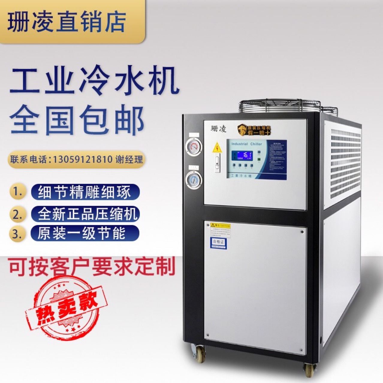 珊凌工业冷水机 恒温机 制冷水机 3P 5P 10P 15P 20P 30匹 可定制
