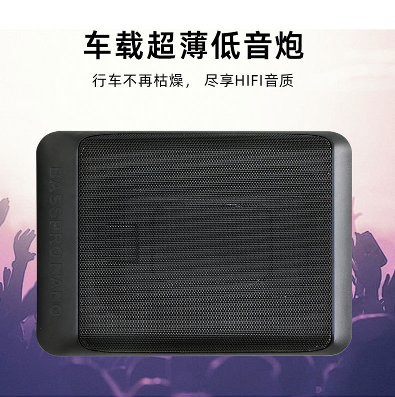 Manufacturer Wholesale 6*8inch Small Powerful Subwoofers with High Power 12V24V Active Car-Mounted Aluminum Alloy Ultra-Thin Subwoofer