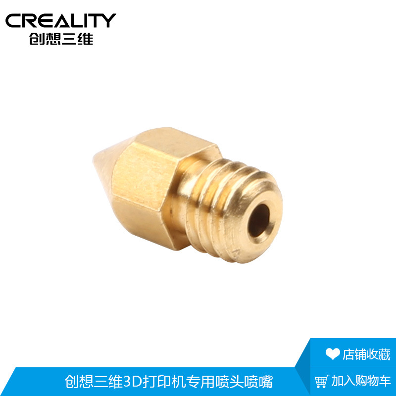 创想三维3D打印机配件 喷嘴美纹纸接头散热块Ender-3触摸屏套件