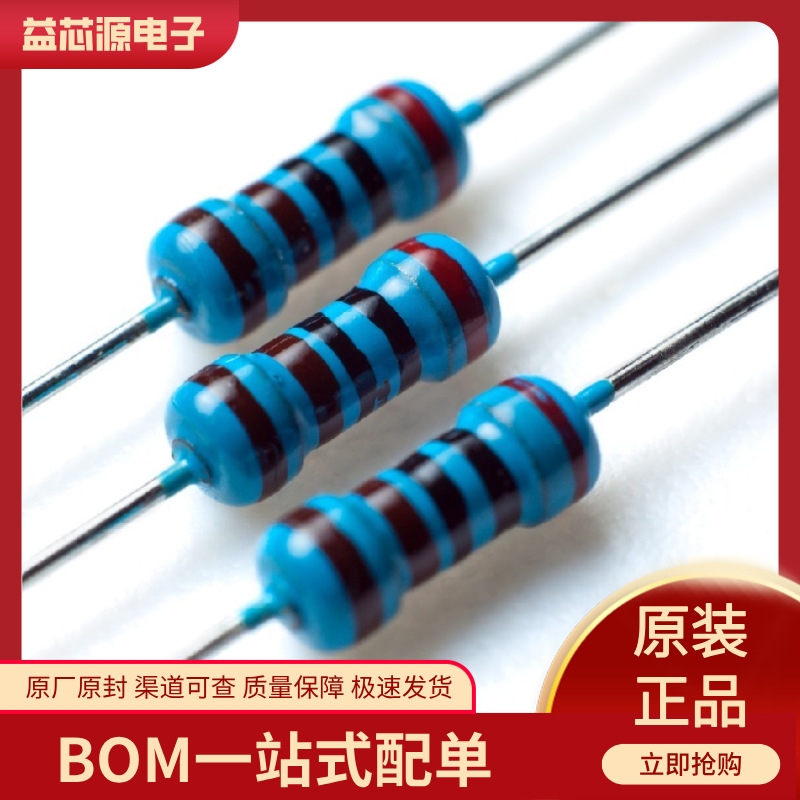 金属氧化膜 色环电阻碳膜电阻绕线电阻1/4W 1/6W 1/8W小型化 插件