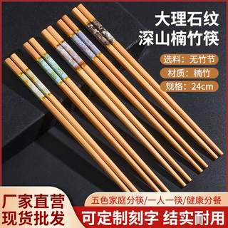 加粗家用筷子10双竹筷五色大理石纹竹筷子一人一筷防滑竹木筷子