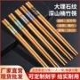 五色家用防滑大理石纹竹筷子