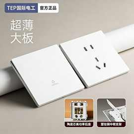 国际电工T81超薄肤感面板塑包钢开关插座墙壁86型陶瓷芯五孔批发