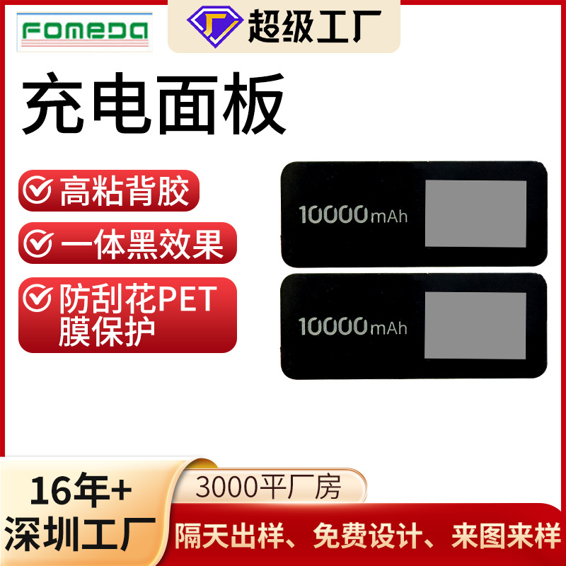 亚克力面板pvc镜片pc控制面板钢化玻璃面板防刮花深圳工厂
