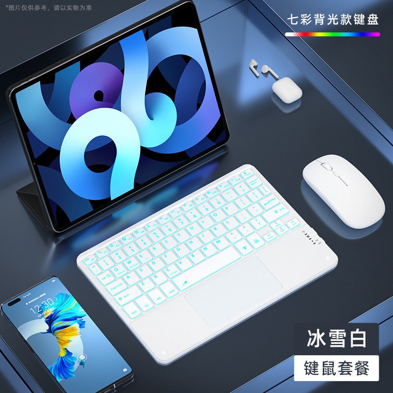 Suitable for Bbk S7 S6 A6 A3 T3 H5 A7 Bluetooth Wireless Keyboard and Mouse Tutoring Machine S5C Keyboard