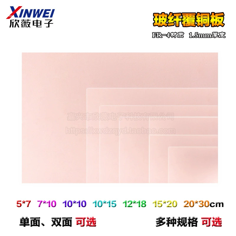 Xinwei FR-4 Стекловолоконная медная печатная плата - Односторонняя/Двухсторонняя, Доступны различные размеры