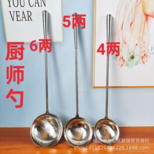 Non-Magnetic 4-Piece 0.25kg 0.3kg Solid Chef's Spoon Stainless Steel Extended Handle Cooking Spoon Linyi Yueyang Daily Use
