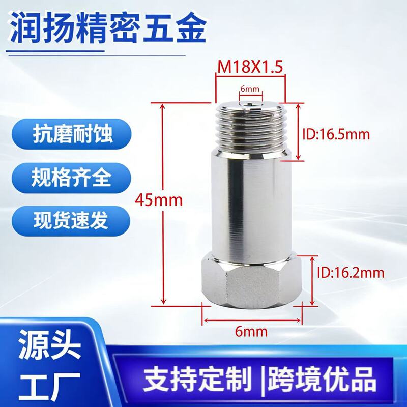 Cross-Border Hot-Selling Auto Parts Stainless Steel Car Oxygen Sensor M18*1.5 Connector Expander Adapter