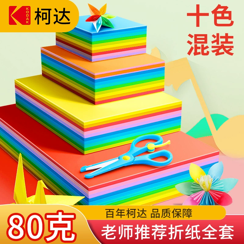 Kodak оригами цветной бумаги бумага для резки бумаги ручной работы Бумага детский сад ребенок квадрат цветной бумаги ручной работы
