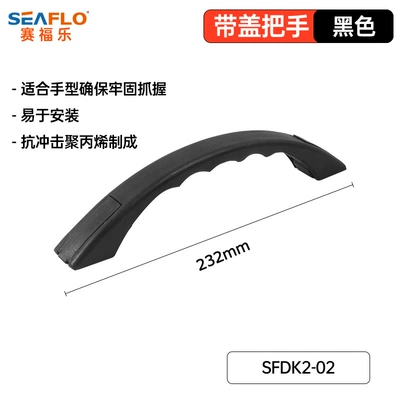 Rv Handle Auxiliary Armrest, Armrest, handle, handle - sfdk2-02-covered-handle