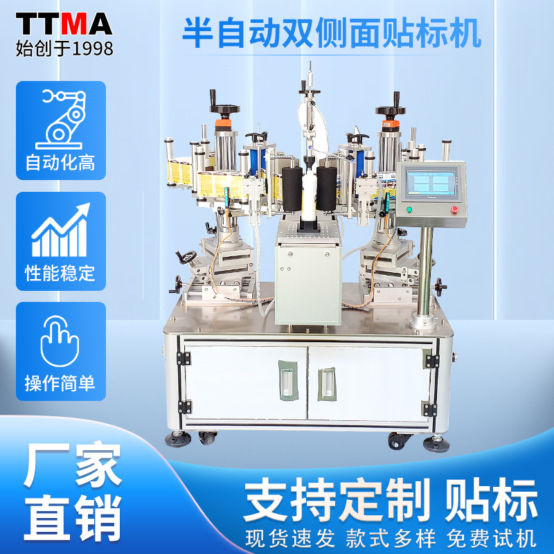 半自动双侧面贴标机 扁瓶塑料侧面不规则工件贴标 小型侧面贴标机
