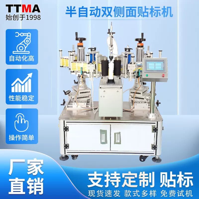 半自动双侧面贴标机 扁瓶塑料侧面不规则工件贴标 小型侧面贴标机