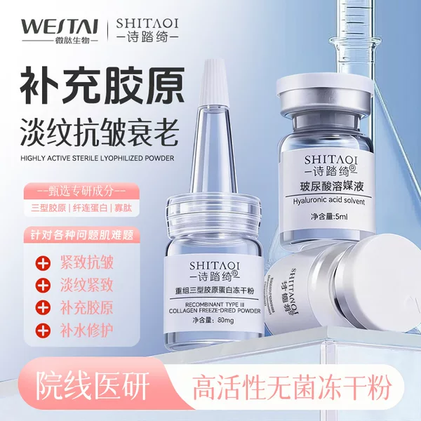 Recombinant Type Iii Human Collagen Freeze-Dried Powder for Medical-Grade Sterile Use, Specifically for Anti-Wrinkle, Anti-Aging, Repair, Firming, and Wrinkle-Reducing Purposes
