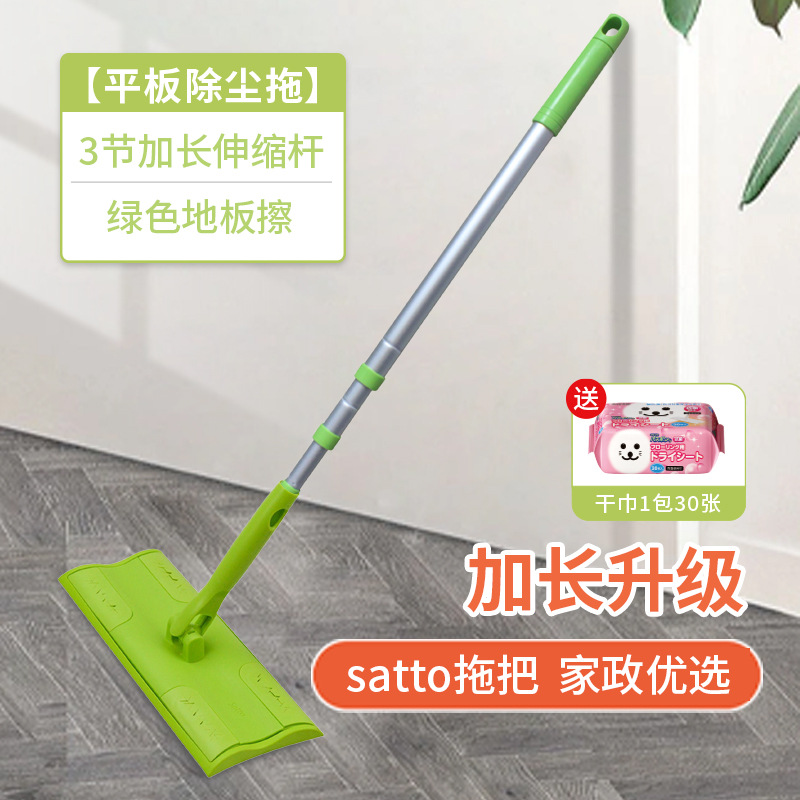 Green conventional 3 -section pole set [Dry to dry towel+mop special cloth]