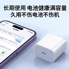 Applicable to Apple 15 Charging Kit with True 3C Certification PD 30W Phone Fast Charging Head Apple Charger Wholesale