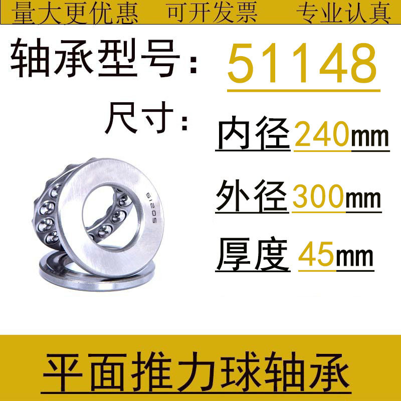 平面圧力スラスト玉軸受51100 51101 51102 51103 51104 51105 51106|undefined