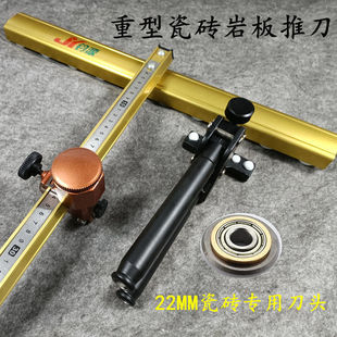 Ceramic tile vitrified brick push knife floor tile open boundary ceramic tile cutting artifact rock plate big brick cutting heavy duty t-shaped scribing knife