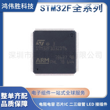 全新 STM32F103C8T6/RET6/RBT6/R8T6/RCT6/VCT6/103ZET6 微控制器