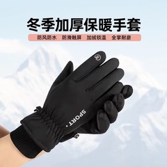 国境を越えた保温スキーとベルベットの滑り止めタッチパネルサイクリング運動防寒屋外防風防水冬手袋