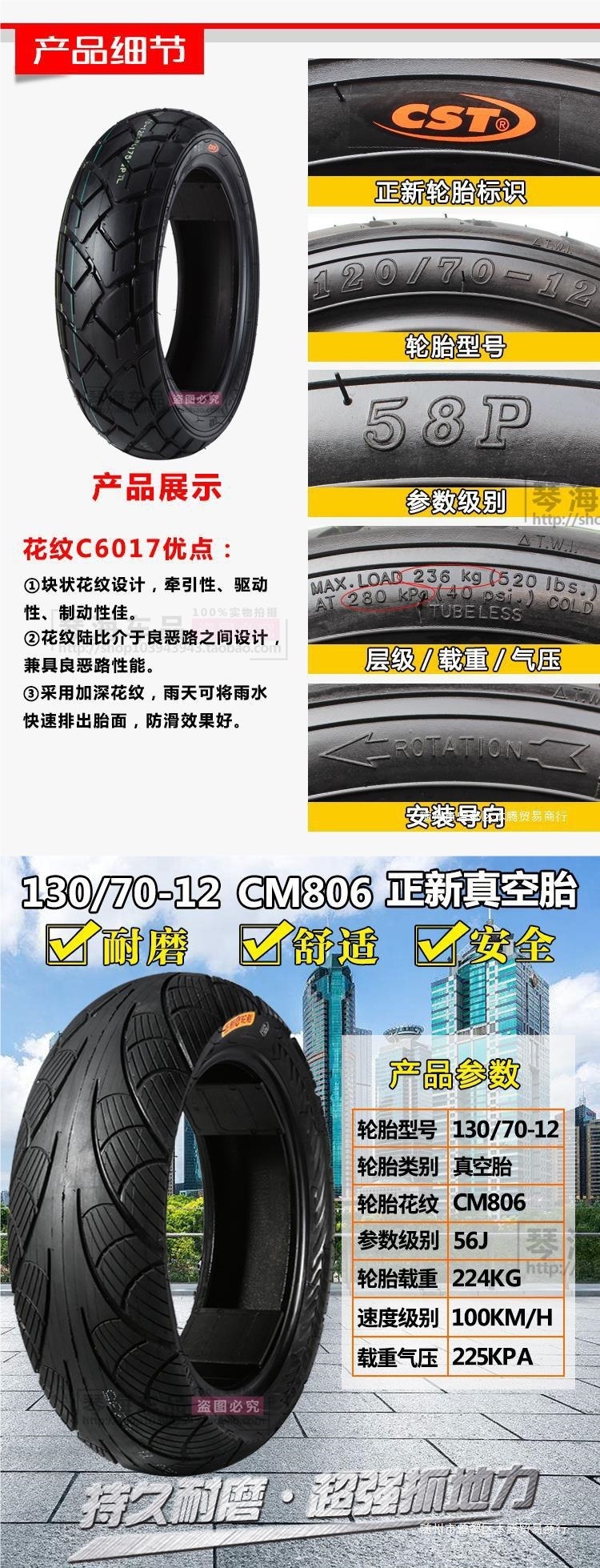 Zhengxin Electric Vehicle Tires 80/90/100/110/120/130/60/70/80/90-12 Motorcycle Vacuum