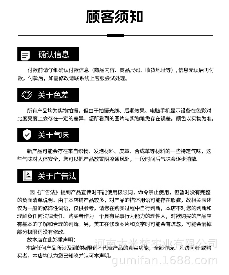 顾客须知.jpg