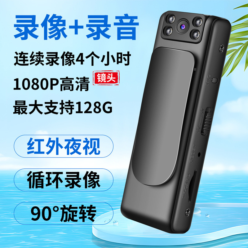 1080p Chest HD Audio and Video Recorder Camera Long Endurance Convenient Backclip Night Vision Law Enforcement Instrument