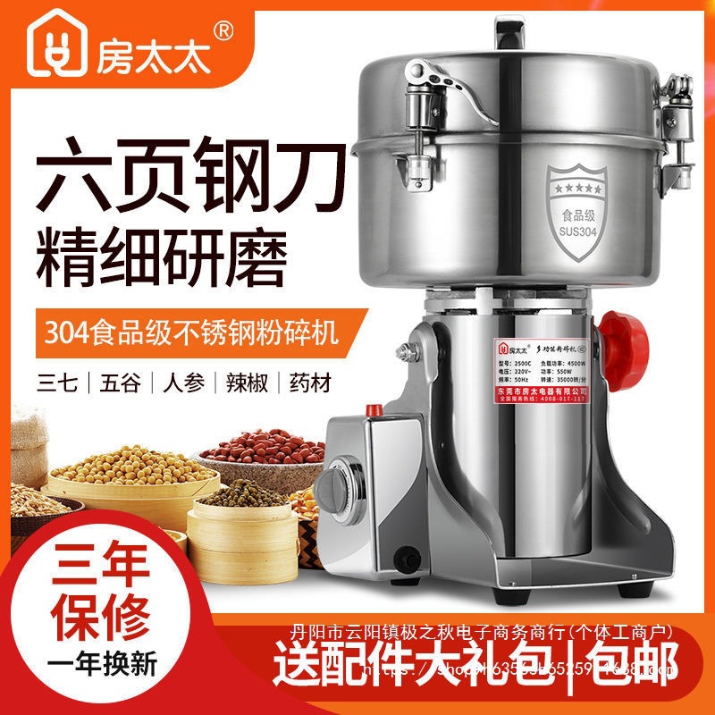 材粉碎机家用小型打粉机超细研磨机三七五谷磨粉机器破壁商用