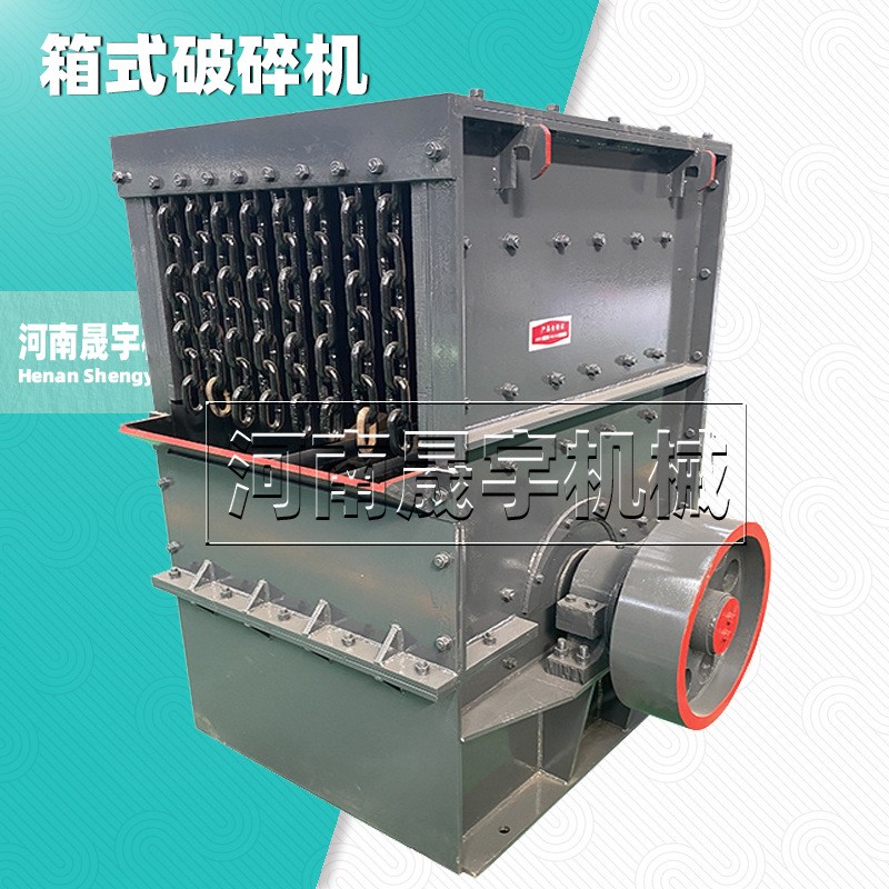 箱式破碎机 方箱式制砂机 移动破碎站 炉渣鹅卵石制砂生产线
