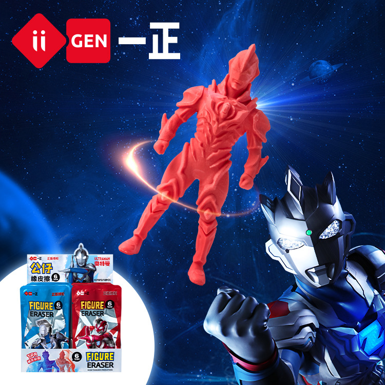 iigen一正文具奥特曼公仔橡皮擦创意卡通儿童橡皮学生奖品批发|ru