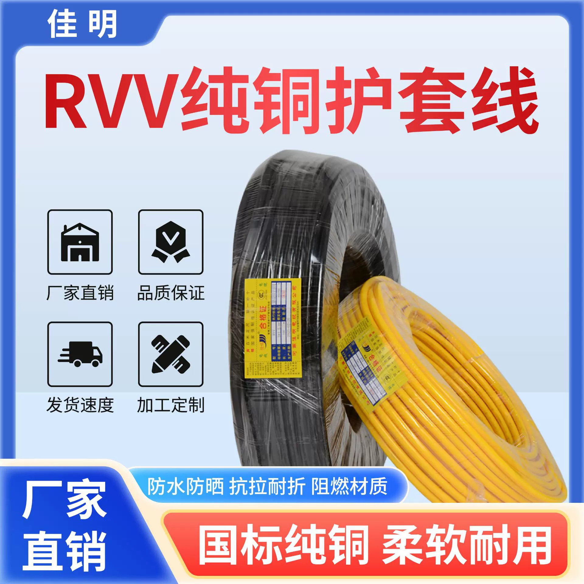 RVV国标纯铜电线电缆2 3 4 5芯 防水 防冻 防阻燃 防老化