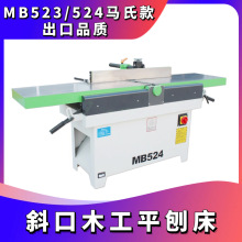 平刨振邦机械MB523/524B重型木工斜口平刨床 斜口刨 马氏款