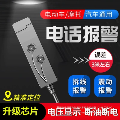 Car anti-theft device, Electric car gps locator