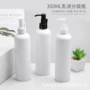 350ml塑料pp卸妆油精华液瓶