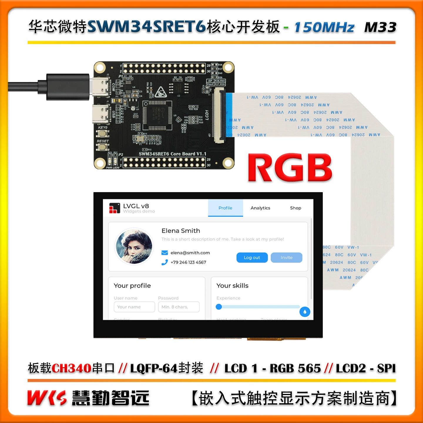 Плата разработки 34SRET6 ядро Huaxin Weite имеет встроенную 8 МБ SDRAM, привод, экран, RGB интерфейс, LVGL открытый исходник